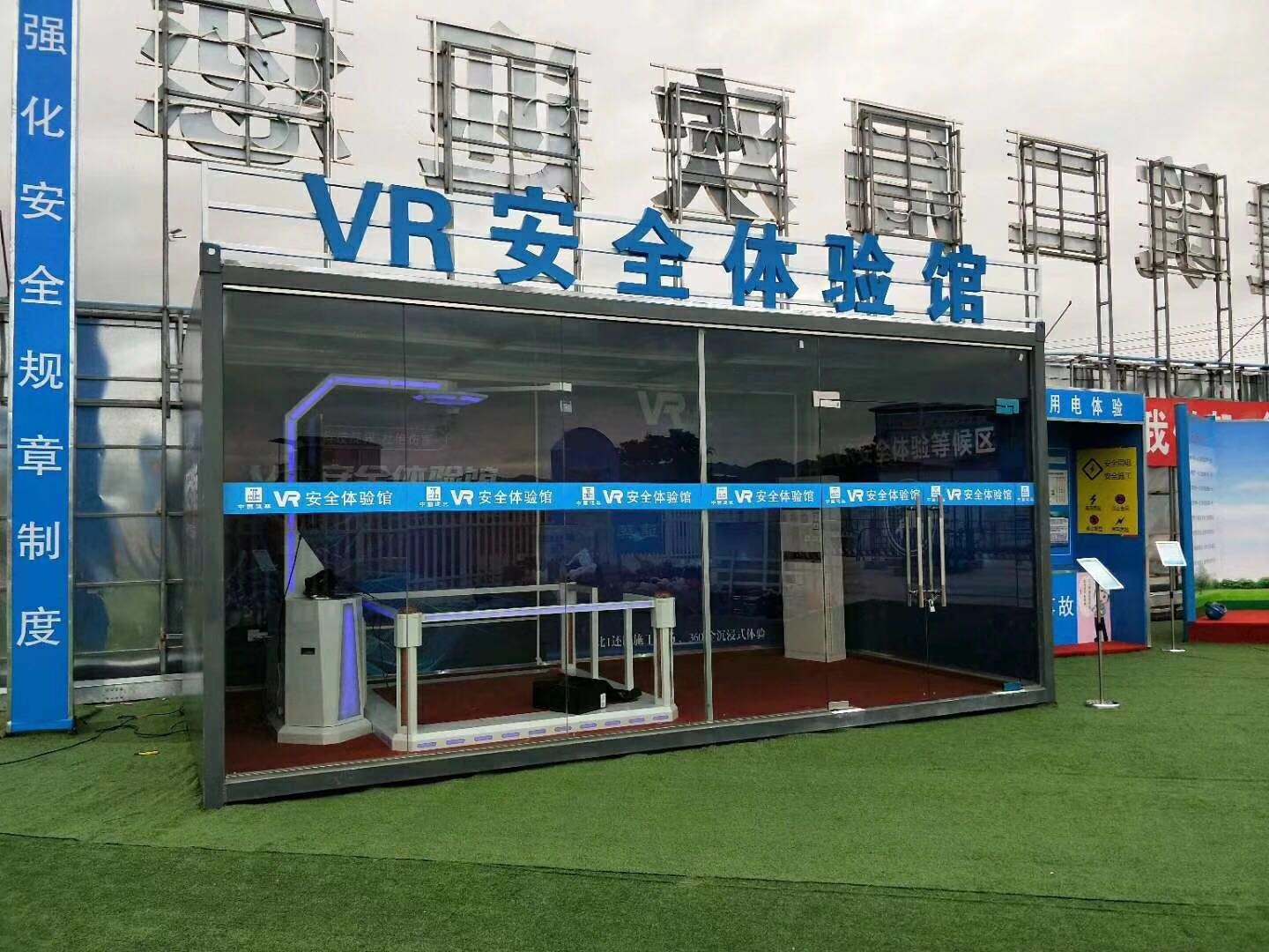 丰县VR安全体验馆